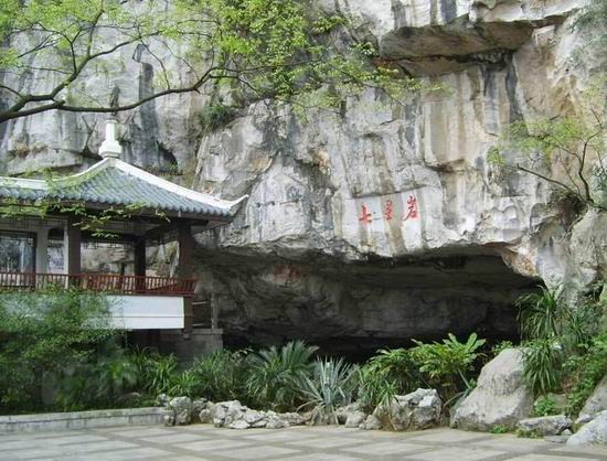 七星公園