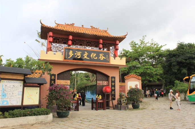 多河文化谷旅游區(qū)