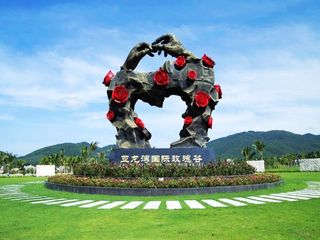 亞龍灣國際玫瑰谷