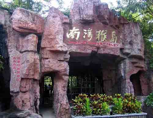 南灣猴島生態(tài)旅游區(qū)